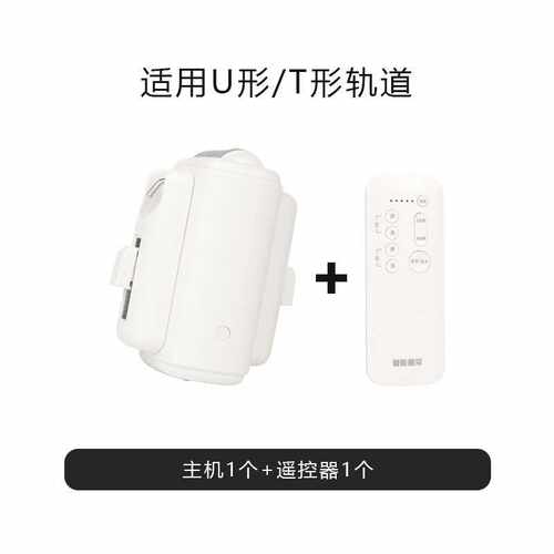 智能电动窗帘开合改装机器人窗帘伴侣电机轨道助理语音控制