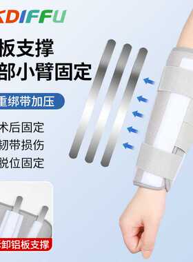 新款铝板支撑肘部小臂固定护手臂手肘固定器透气可调节绑带固定