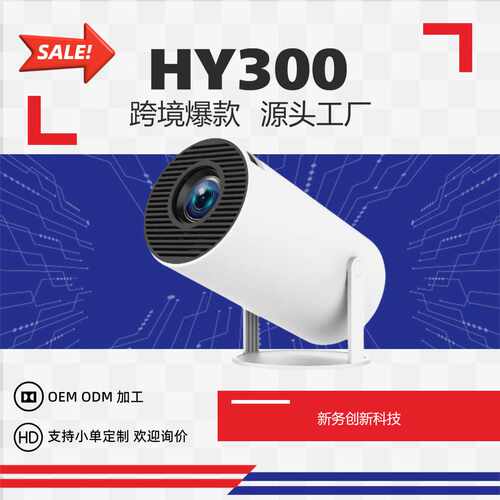 家用1080p投影机4K高清智能便携式新款投影仪卧室投影仪小型mini