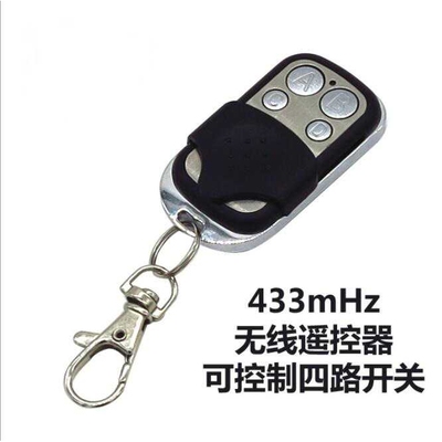 SONOFF 433mHz遥控器 4键 适配改装件和灯头射频远程控制热卖