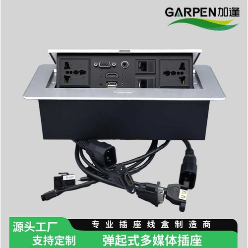 弹起式桌面插座多媒体缓冲Desktop socket插口对接多功能通用电源