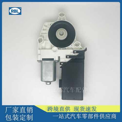 1Y1959801C车窗升降电机1Y0959801C适用于大众甲壳虫敞篷车