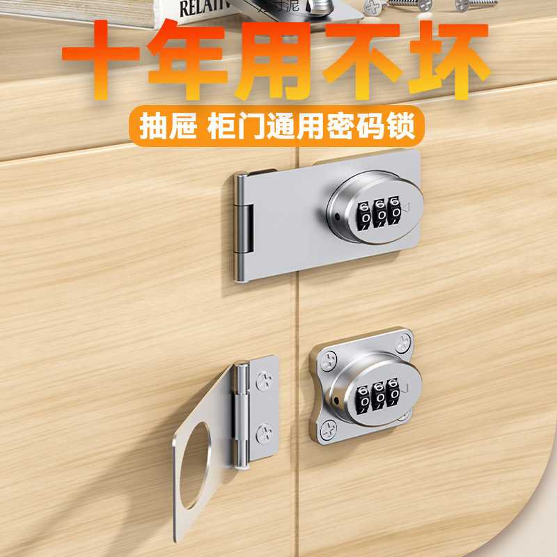 柜门密码锁抽屉对防盗抽屉锁双开柜子锁文件柜锁橱柜锁对开门图片