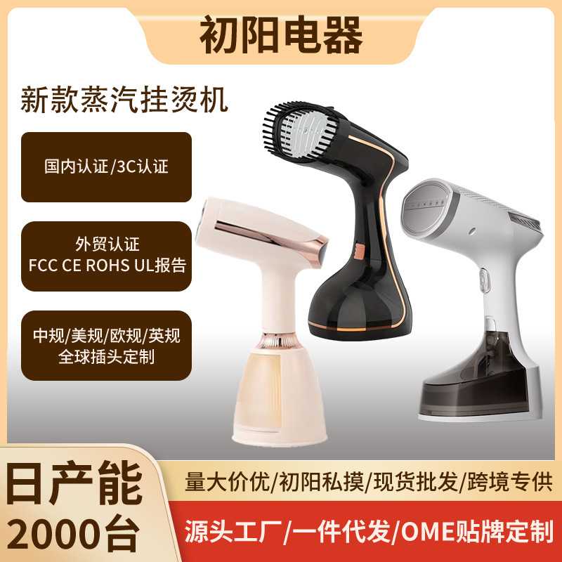 手持挂烫机蒸汽刷家用便携式熨衣神器平烫挂烫大功率除皱熨烫机图片
