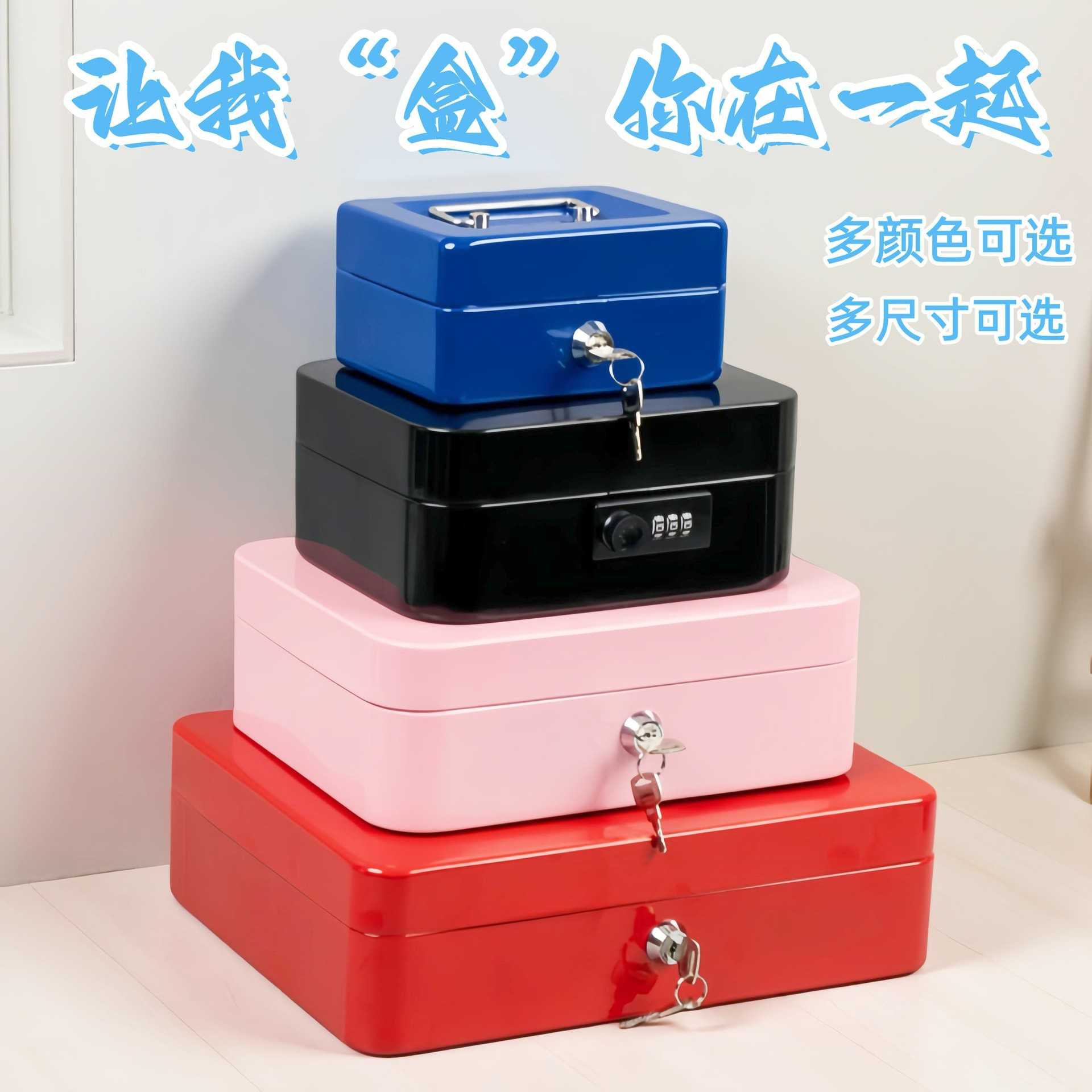 金属铁盒子带锁收纳盒密码盒储物保险箱手提大号证件首饰盒零钱箱图片