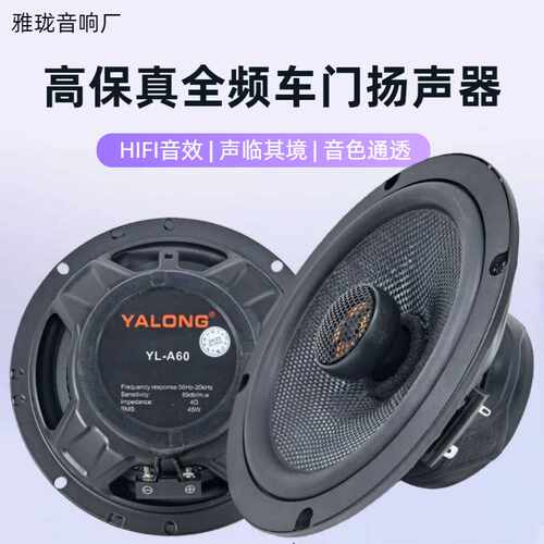 车载全频喇叭通用扬声器4寸5寸6*9同轴改装汽车喇叭适用