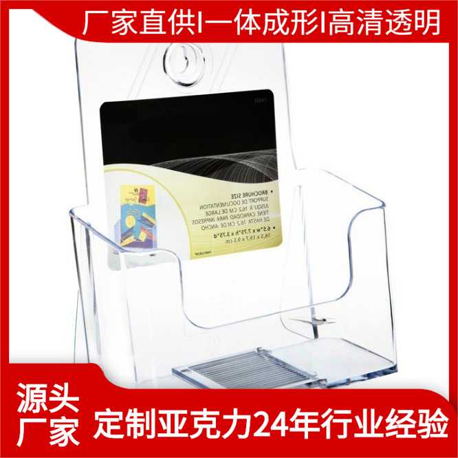 瑞丽高直销A5单层资料架/宣传架/PS文件架/桌面展示架74901