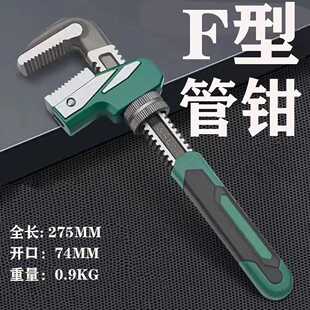 货F型直角管钳新型快速两用管钳水管多功能喉管钳扳手管钳子