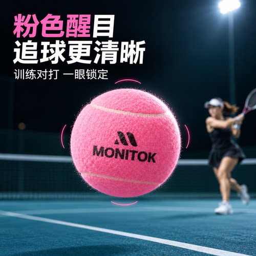【限时补贴】训练网球高弹比赛球