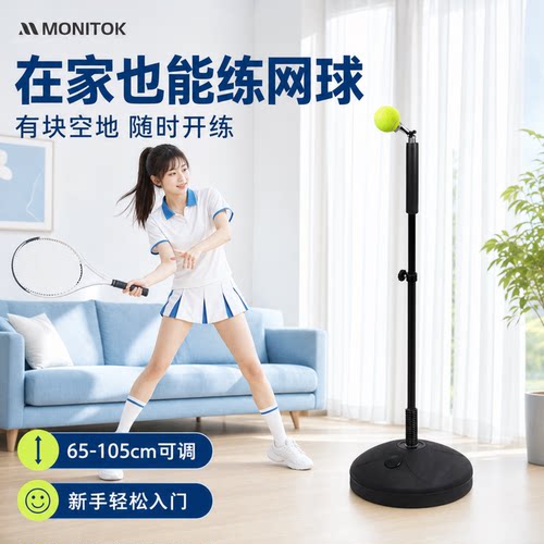 单人网球室内外挥拍专业训练器材