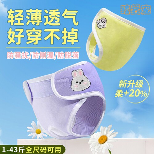 母狗狗月经尿不湿纸尿裤大姨妈巾