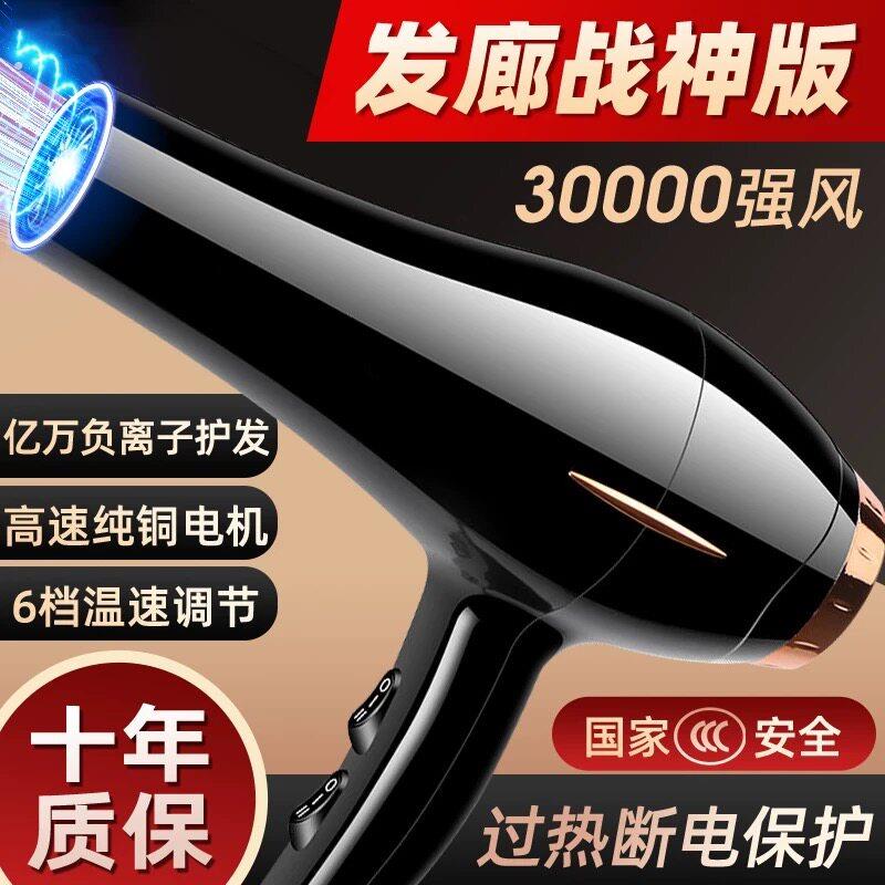 家用吹风机负离子发廊风力蓝光护发专用理发店电吹风冷热大功率