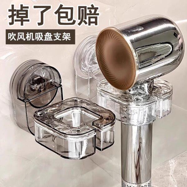 自己也能吹好看发型 比男朋友吹的好 吸盘想吸哪里吸哪里吹风机架