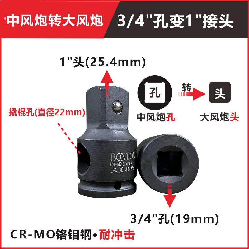 变径套筒转换头大中小飞转换变接头重型风炮转换连接杆套筒转换头