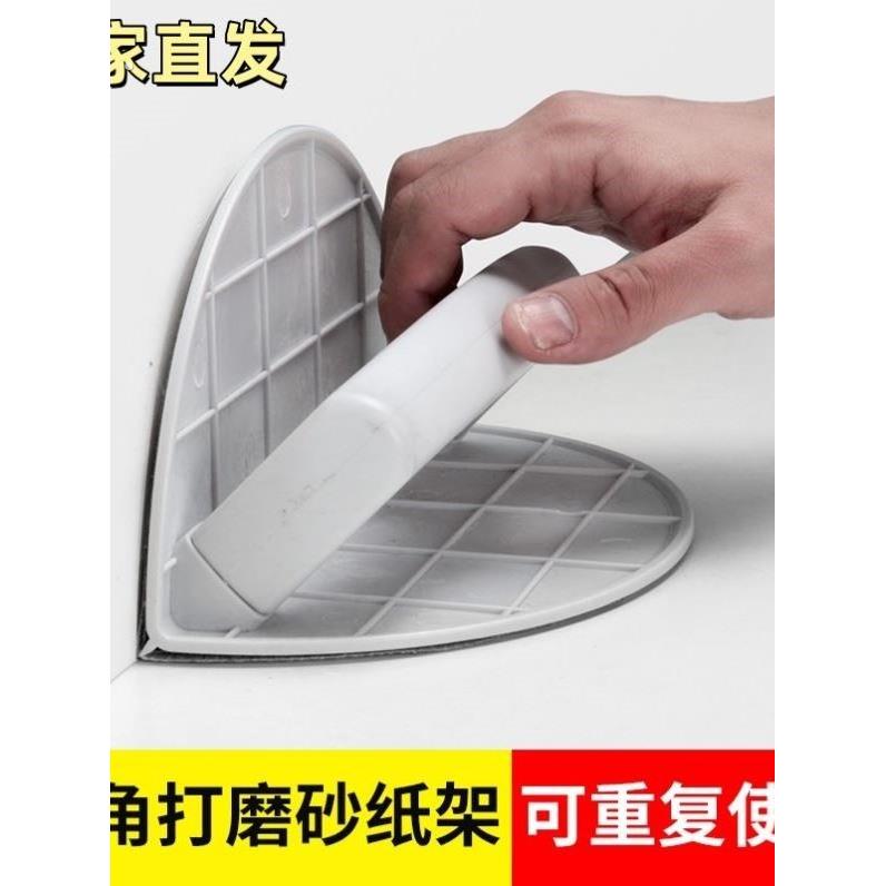 半圆形阴角砂纸架子自粘型塑料高档手磨板腻子打磨工具架砂架沙架