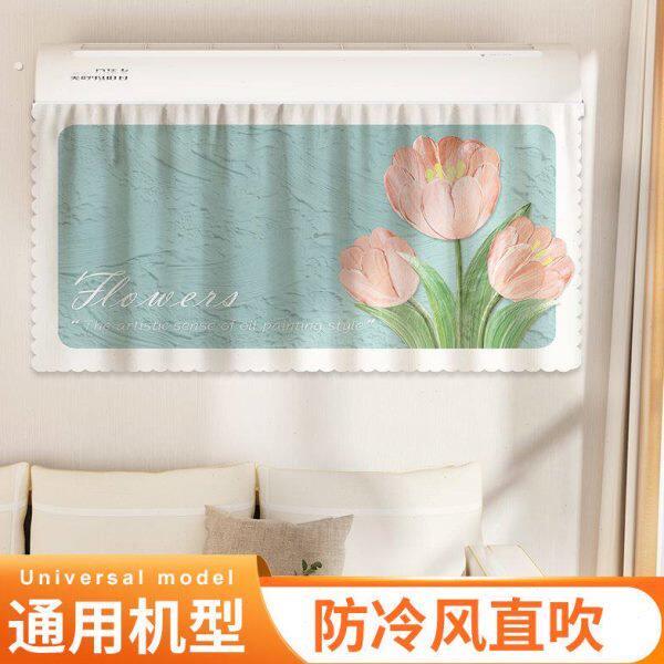 挂机空调罩遮挡帘挂壁式免安装防直吹帘冷气出风口遮风挡风月子帘