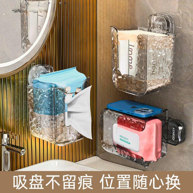 吸盘吸附 换位无痕】吸盘壁挂式收纳盒厨房厕所化妆室壁挂纸巾盒