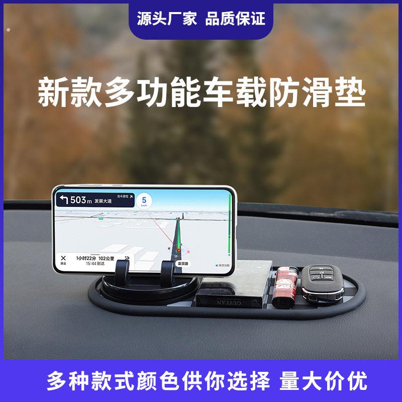 厂家车载防滑垫汽车手机架仪表台多功能防滑垫耐高温可水洗