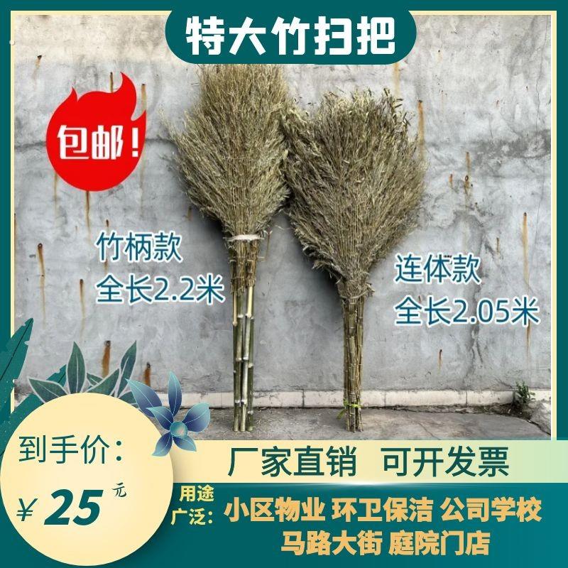 户外竹扫把竹扫帚大扫把庭院小手工扫把竹子马路环卫扫帚工厂笤帚