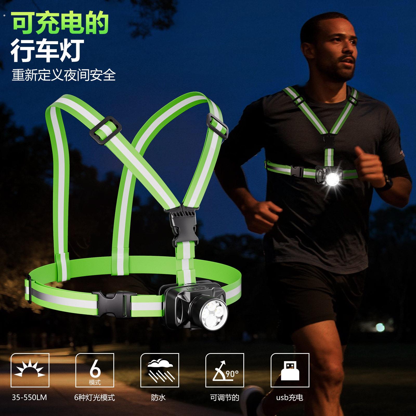 户外跑步灯锻炼背带式照明灯安全骑行灯露营灯夜跑登山胸灯夜爬灯