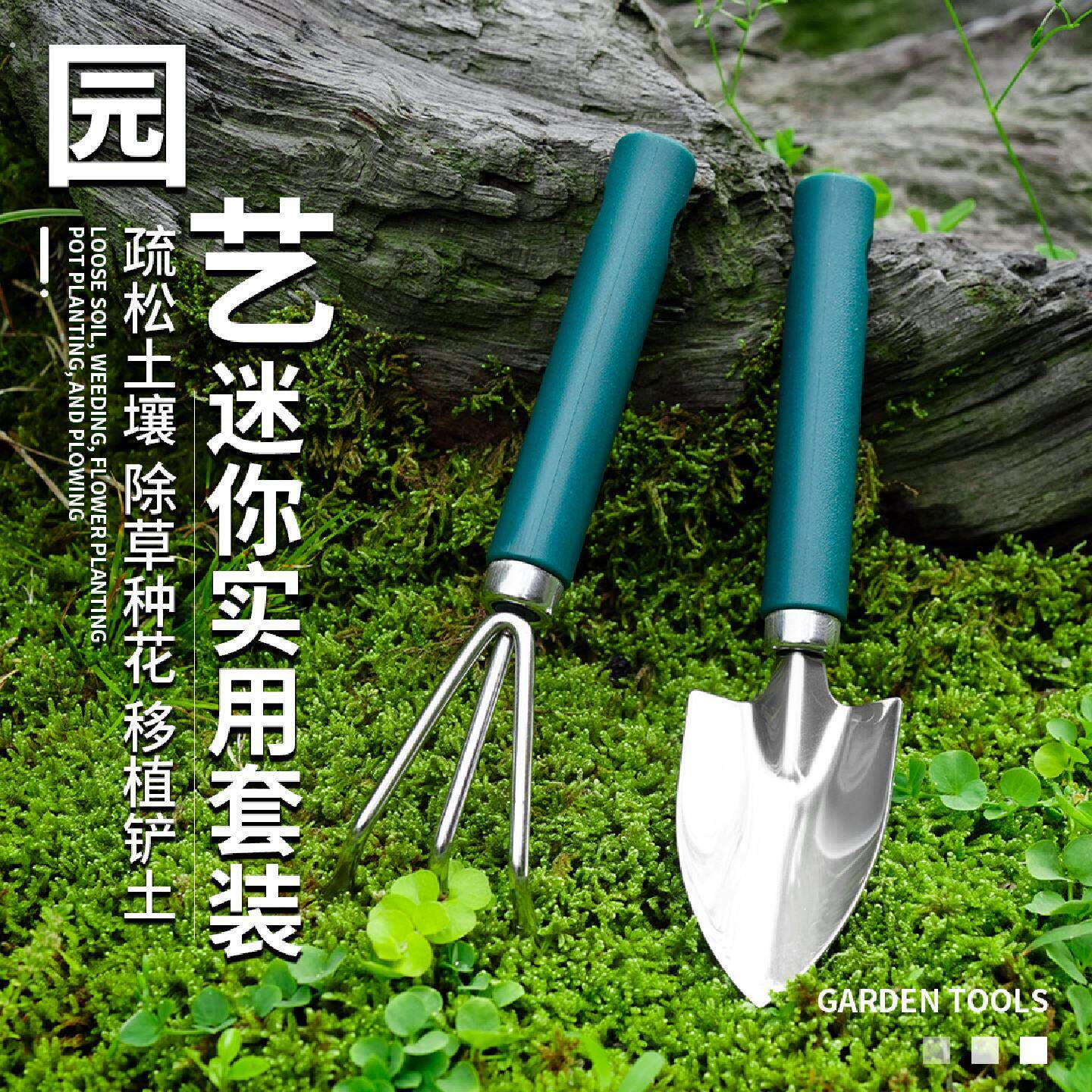 松土小耙子家用专用工具园艺神器三件套小铲子小型盆栽植物钉耙