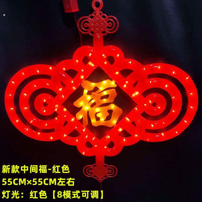 带灯中国结春节彩灯红灯笼室内客厅发光中国结大号福字灯玄关阳台