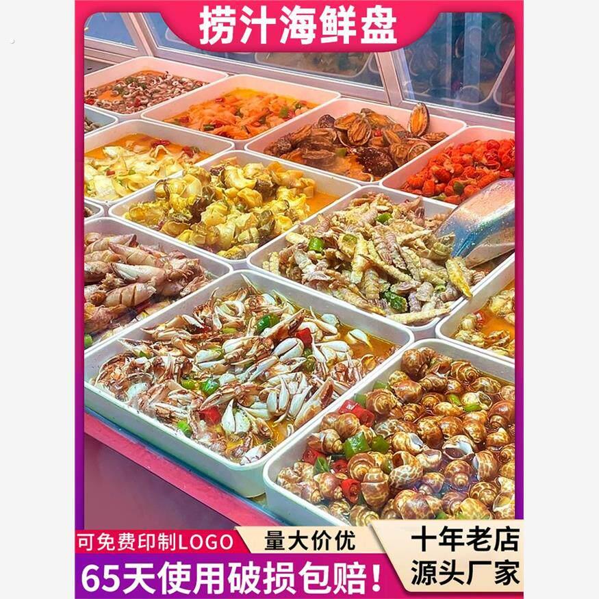 捞汁小海鲜专用盘子商用周黑鸭煌上煌专用凉菜卤味鸭货熟食展示盘