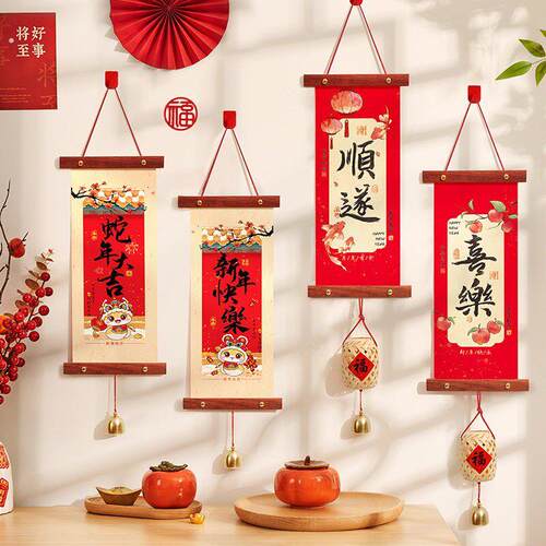 新年装饰品挂件春节贺年挂饰2025新款门挂氛围布置过蛇年喜庆室内
