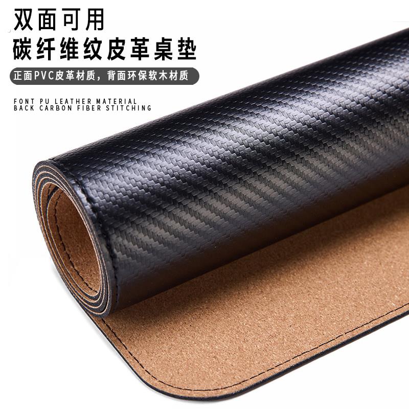 【定制尺寸】碳纤维纹理桌垫超大办公滑鼠垫键盘垫软木皮革电脑垫图片