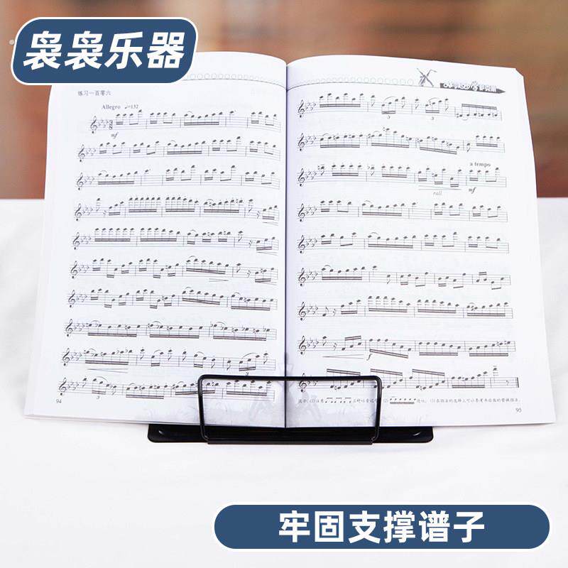 桌面看谱架乐谱可携式曲谱萨克斯长笛单簧管小号乐器通用歌谱架谱