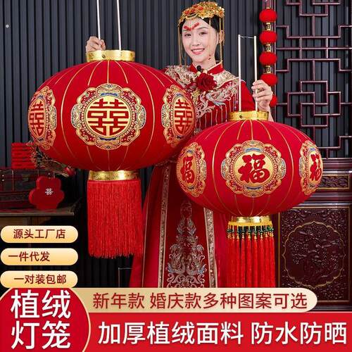 2026新款灯笼大红色植绒长杆灯笼结婚春节新年大门口福字灯笼