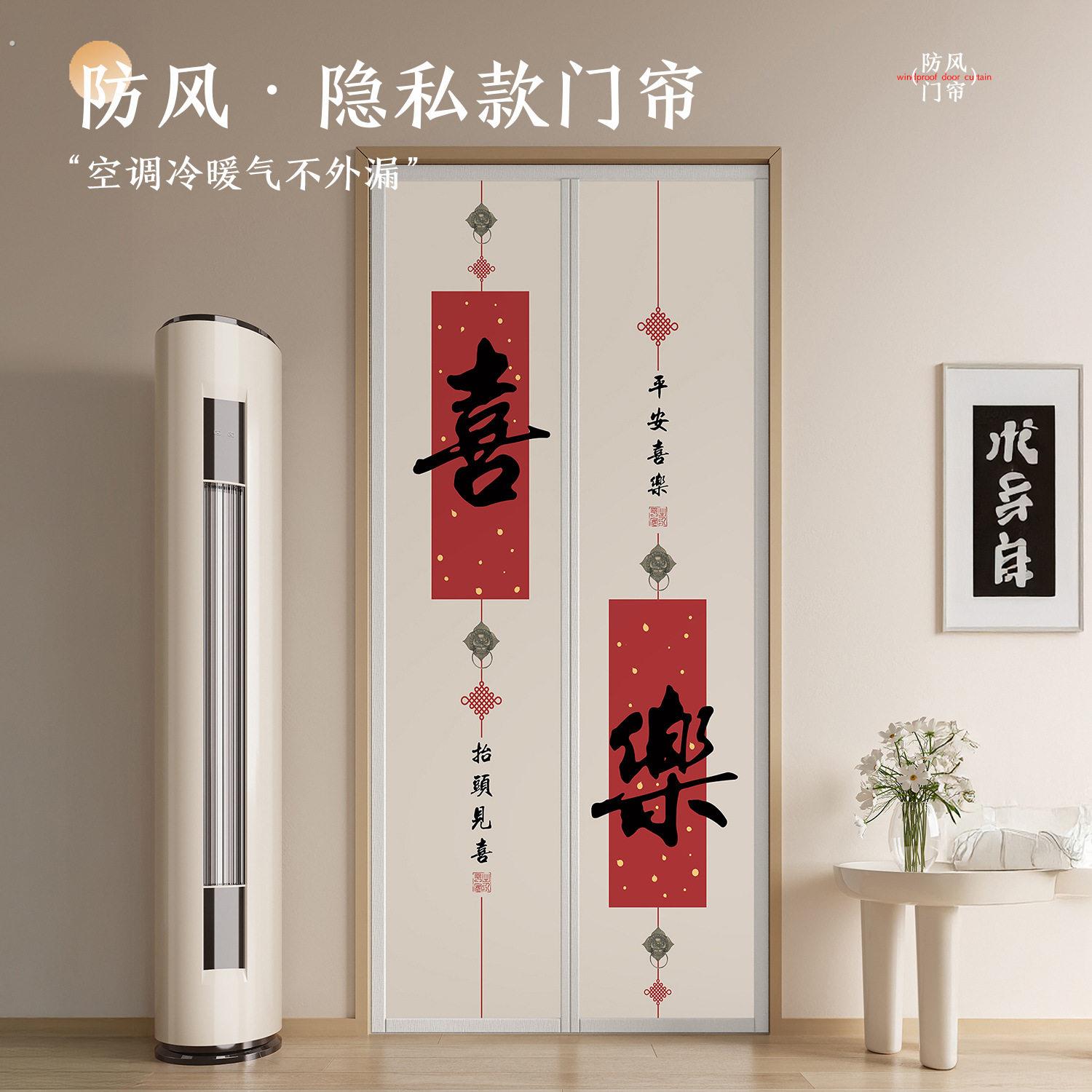 夏季中式空调门帘家用卧室防蚊防冷免打孔磁吸隔断窗