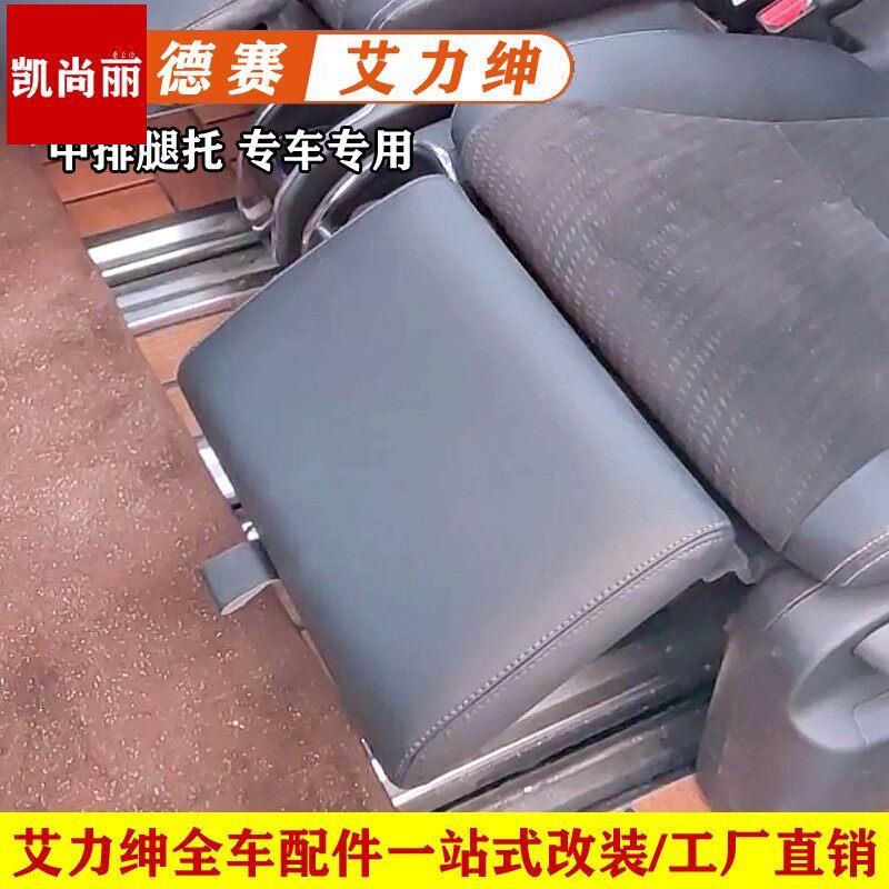 适用于【奥德赛艾力绅腿托】中排腿托腿拖改装二排座椅脚托可调节