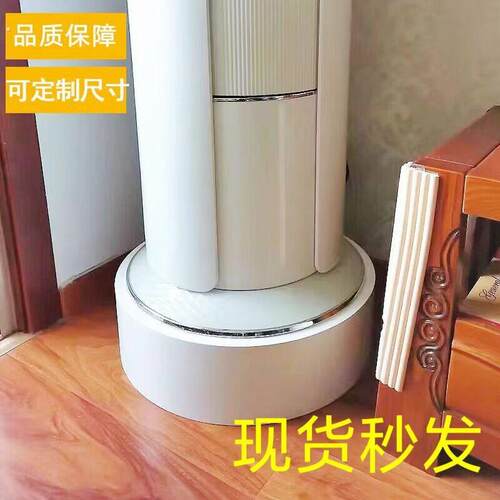 通用空调底座垫高托盘圆立式柜机托架垫子圆形圆柱烤漆直播站台