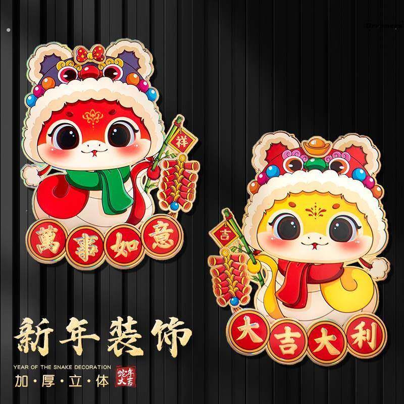 2025新年福字立体门贴对拜大号蛇年春节装饰入户门墙贴过年厂家