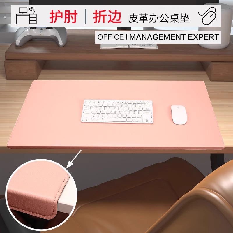 折边护肘办公桌垫超大号电脑桌面垫办公桌垫皮革滑鼠垫桌面键盘垫