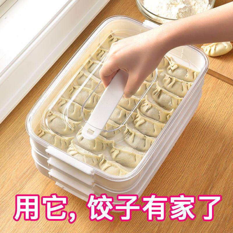 饺子盒冻饺子速冻家用水饺盒冰箱保鲜盒收纳盒托盘多层冷冻馄饨盒