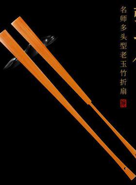 施贵妃名师张子健95寸手工高端折扇文玩扇子老玉竹扇骨定制中国风