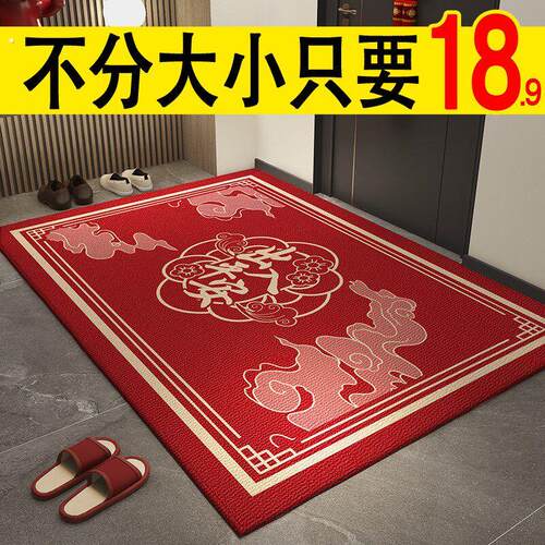 红色入户门垫进门地垫大门口防滑耐脏垫新房乔迁家用除尘免洗垫子