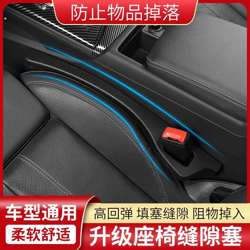 汽车座椅缝隙塞条填补条车用边缝防漏条车载座位夹缝防掉内装饰品