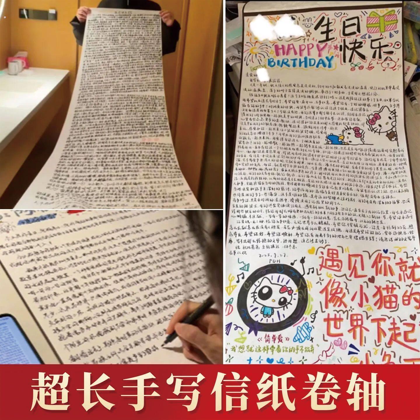【掌上明珠】手写生日卷轴情书信纸元旦跨年送对象文化创意明信片