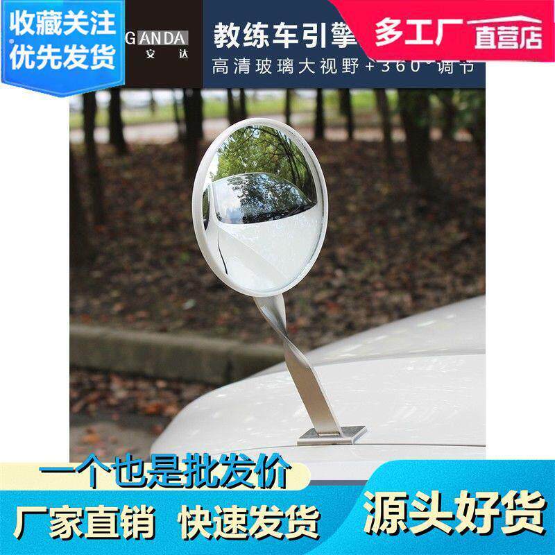 锈304不锈钢支架大教练车辅助后视镜 防视野盲区反光镜汽车小圆镜