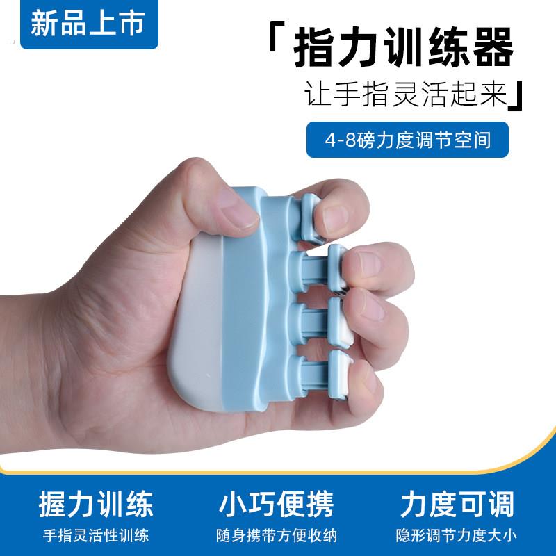 力器与握力器组合 手指力量训练器材 适用老人手部康复训
