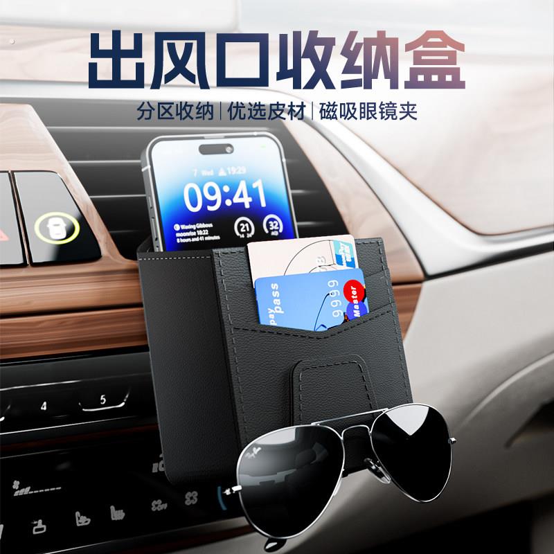 汽车用品超市车内出风口置物袋车载收纳箱挂袋放手机储物盒多功能