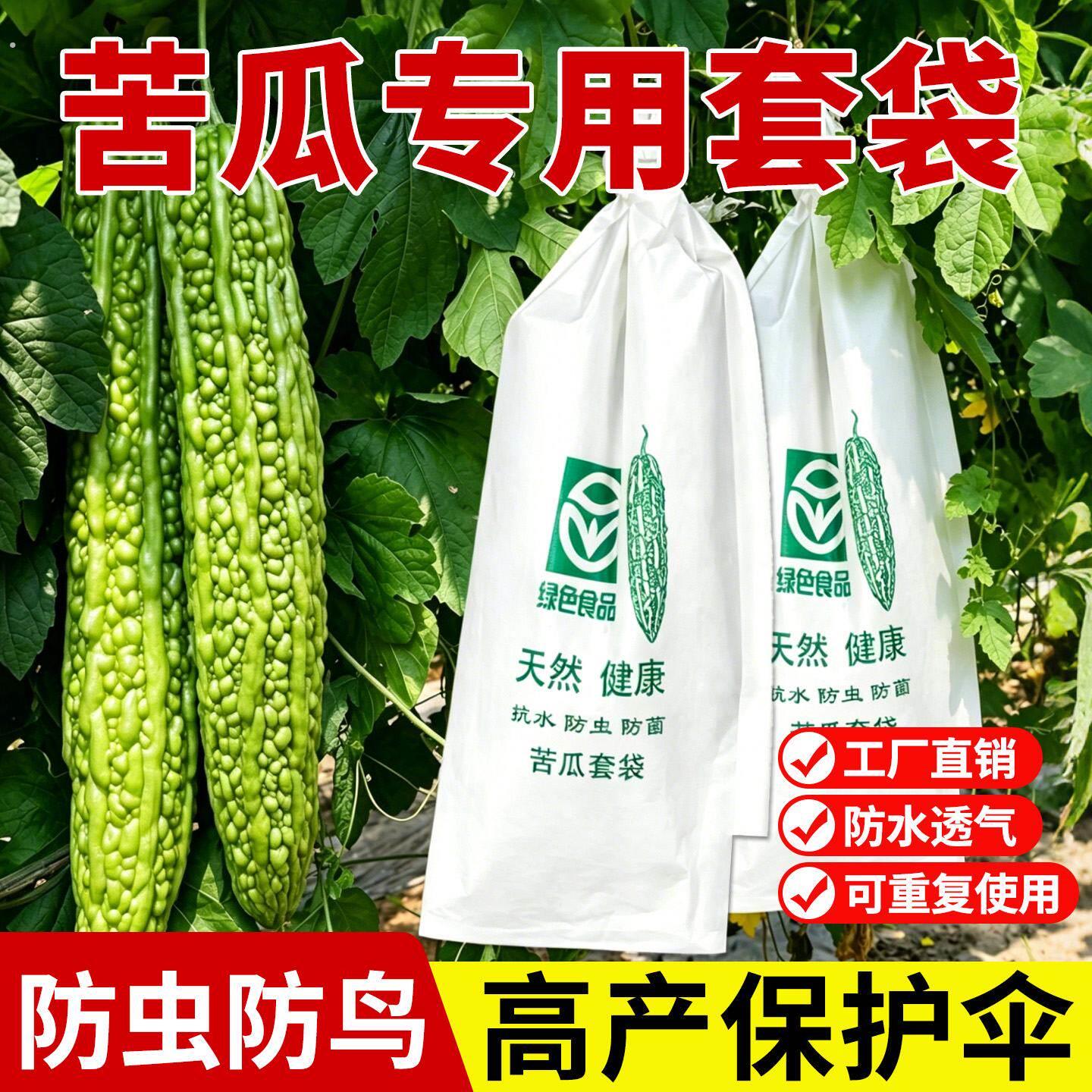 苦瓜套袋专用防虫防鸟袋丝瓜黄瓜青瓜纸袋防针蜂防雨防蚊虫育果袋