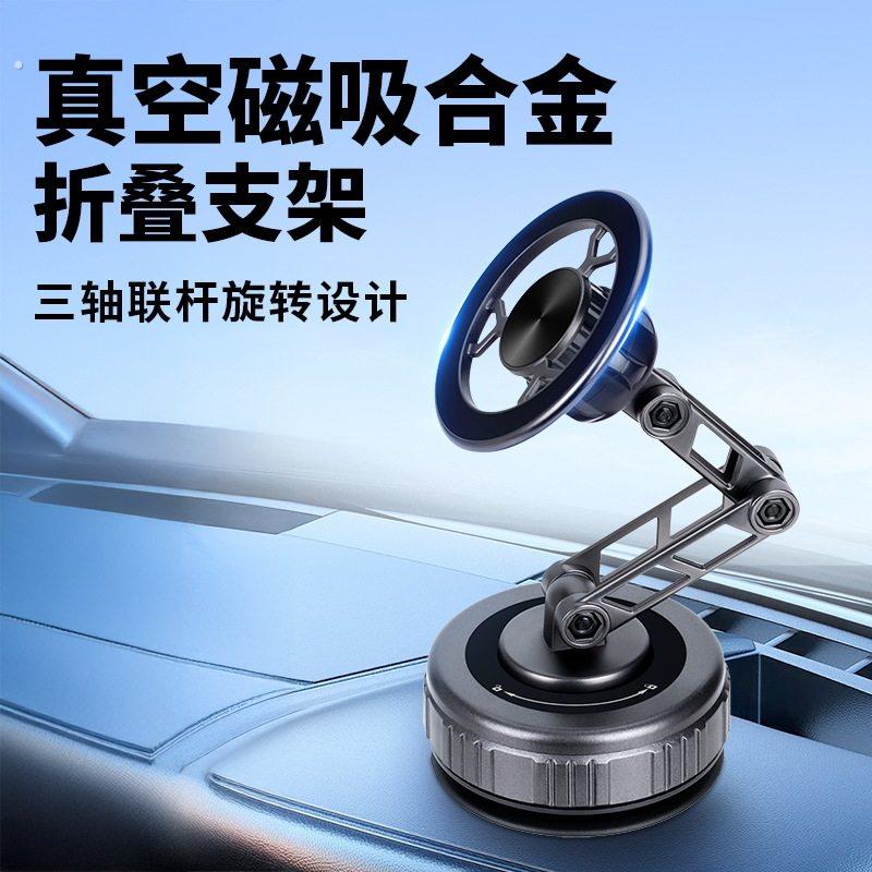 车载手机支架真空吸附加长机械臂磁吸汽车吸盘车内导航手机架图片