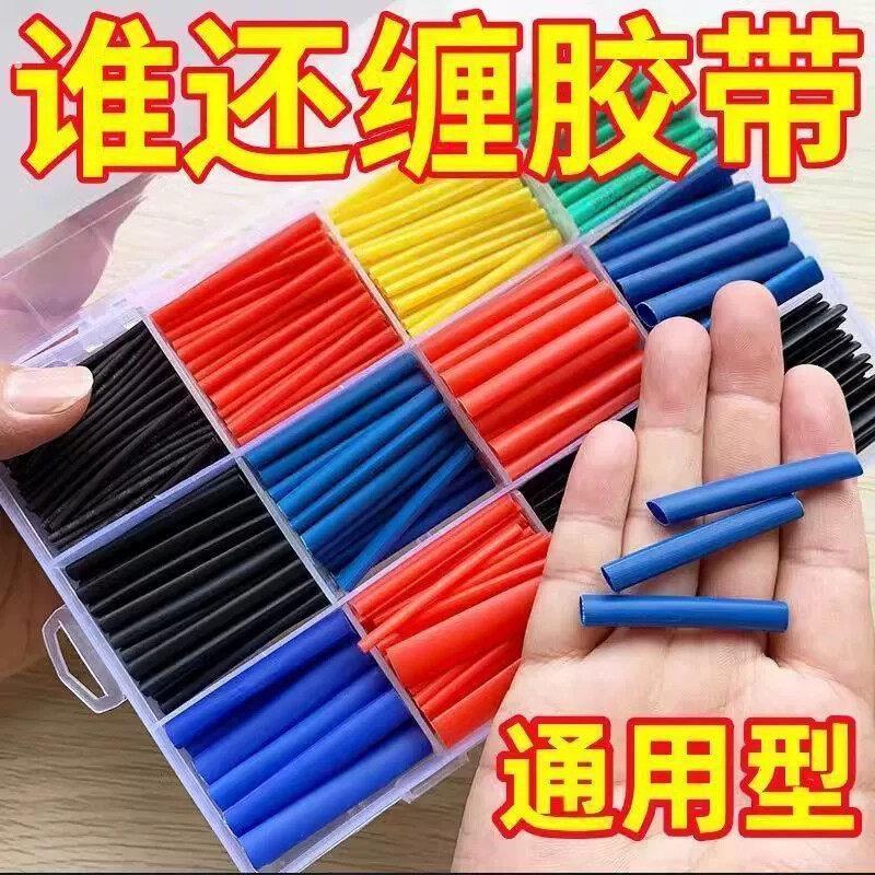 热缩管防水绝缘套管电线家用保护套数据线耳机修复接线收缩管彩色图片