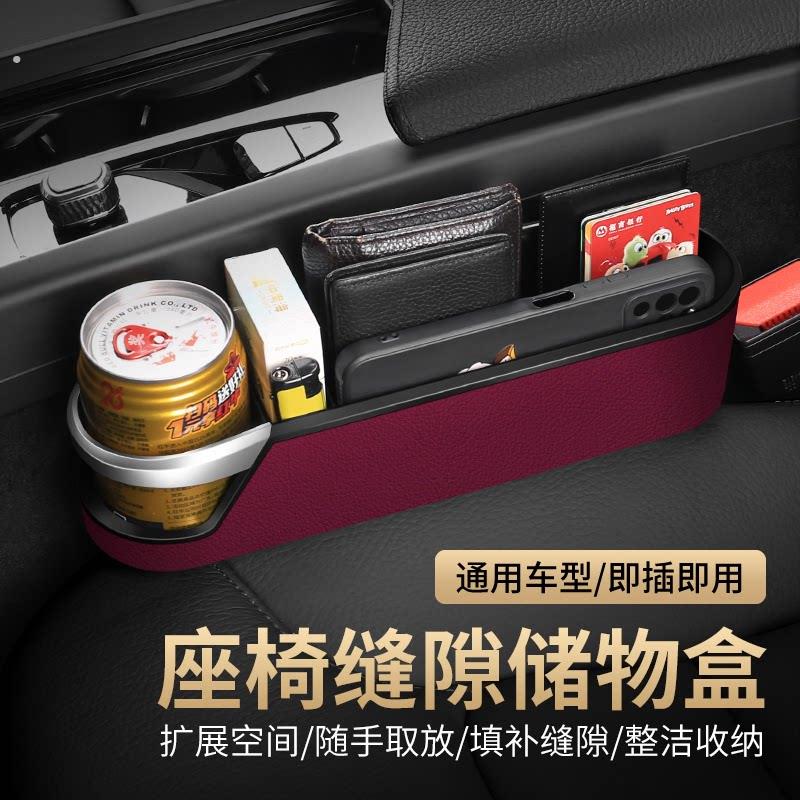 汽车座椅夹缝收纳盒缝隙收纳箱通用车载手机收纳袋置物盒内饰用品