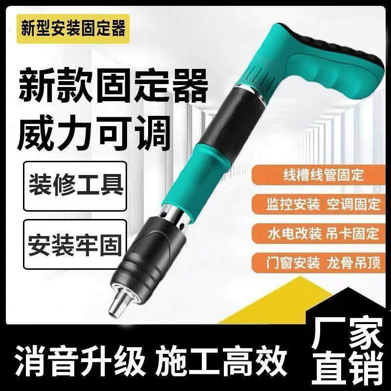 !速抢新型打钉器 新款便携射钉器轻松打钉省时省力!还不贵