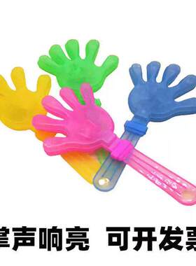 纯色手拍掌拍手器运动会加油助威道具年会晚会氛围道具鼓掌拍手板